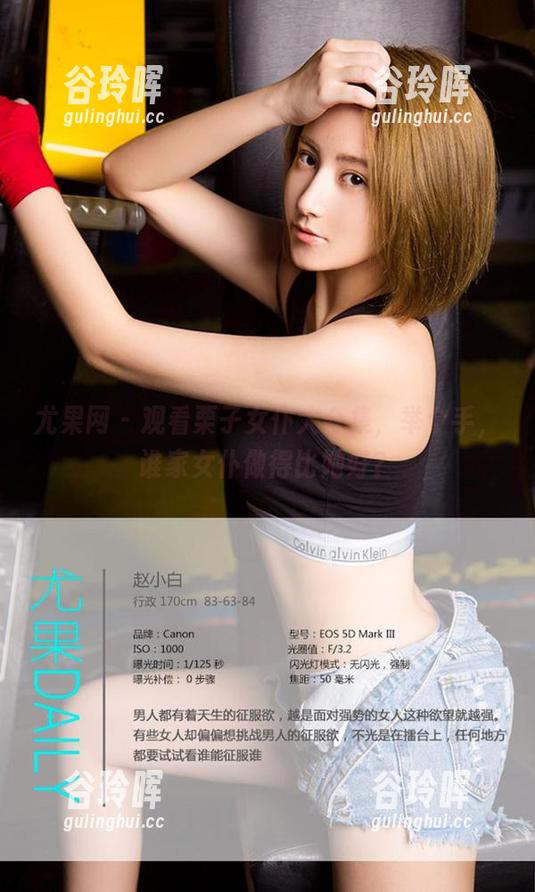尤果网 - 观看栗子女仆大合集，举个手，谁家女仆做得比她好？